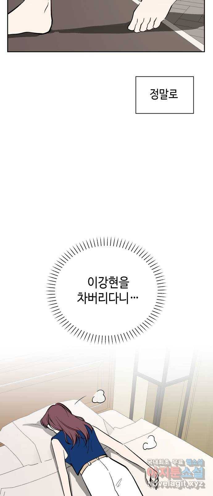 거래하실래요? 61화 30