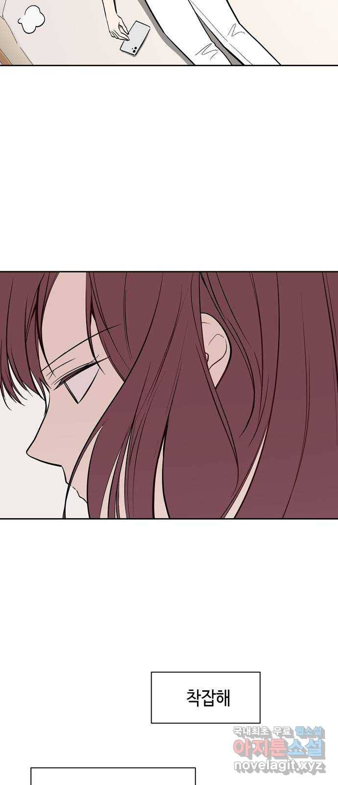 거래하실래요? 61화 31