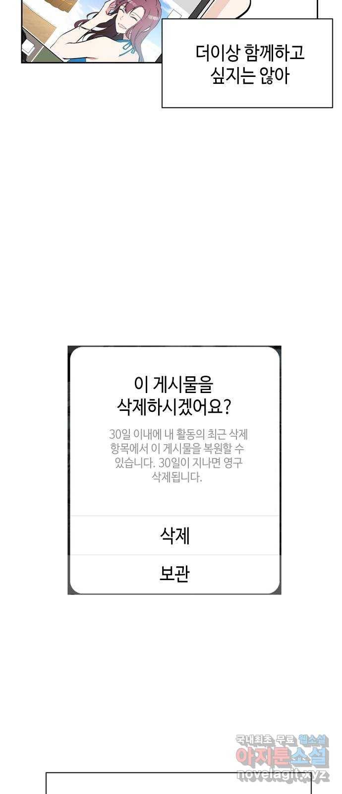 거래하실래요? 61화 33