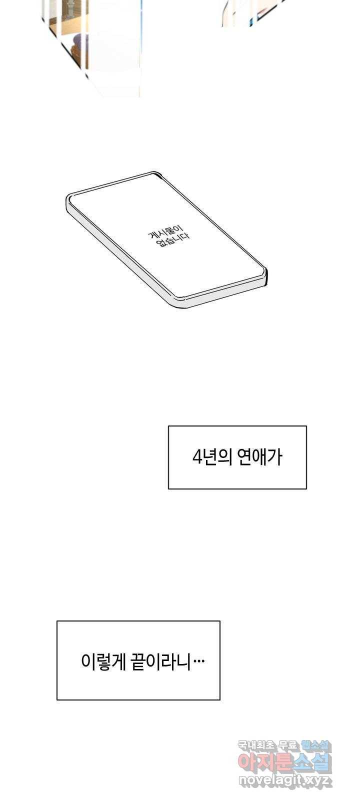 거래하실래요? 61화 35