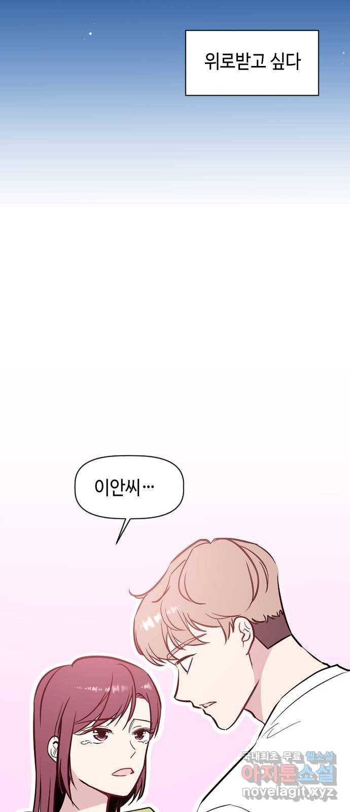 거래하실래요? 61화 37