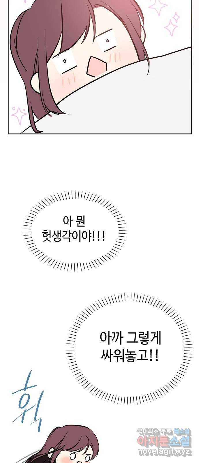거래하실래요? 61화 39