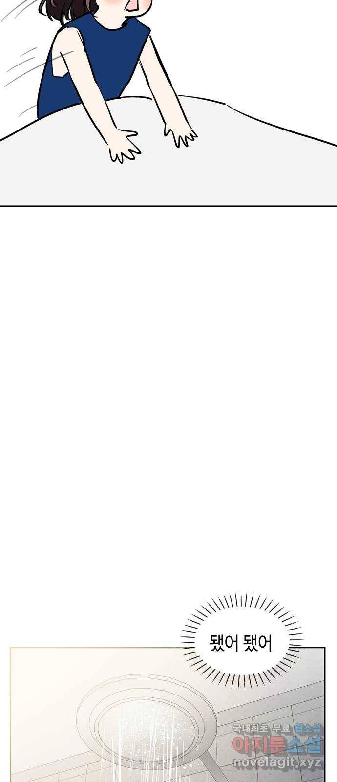 거래하실래요? 61화 40