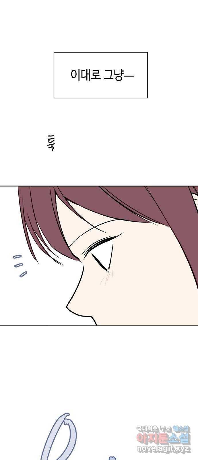 거래하실래요? 61화 46