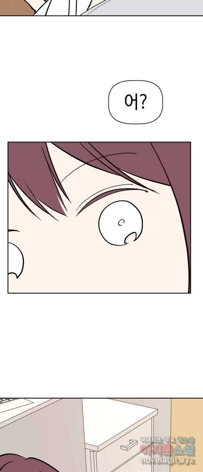 거래하실래요? 61화 48