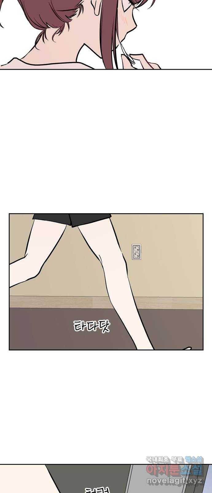 거래하실래요? 61화 53