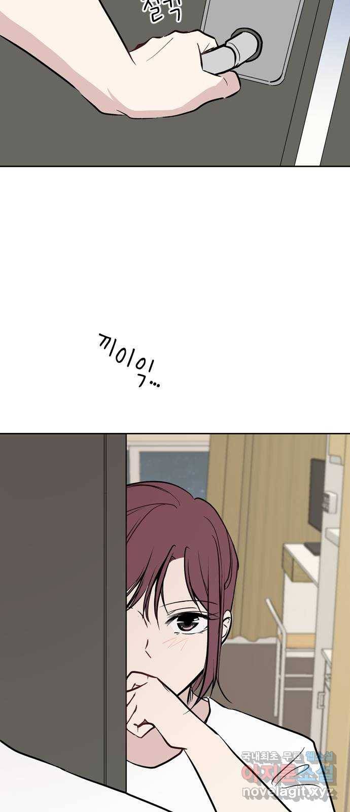거래하실래요? 61화 54