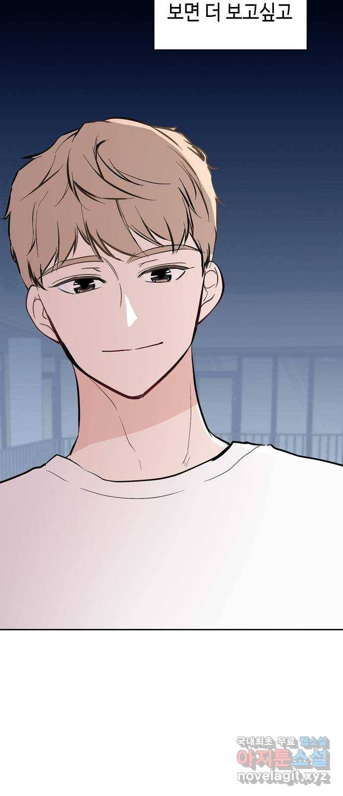 거래하실래요? 61화 56