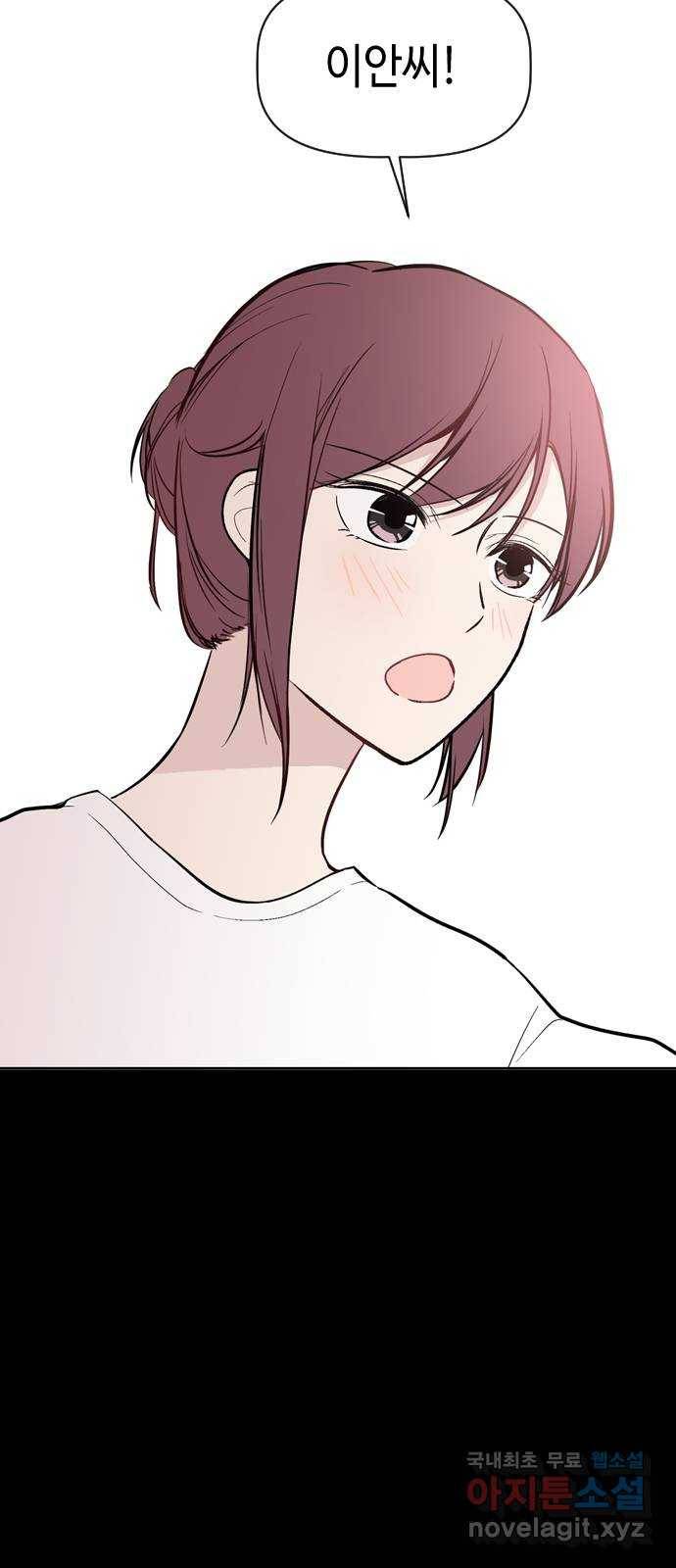 거래하실래요? 61화 59