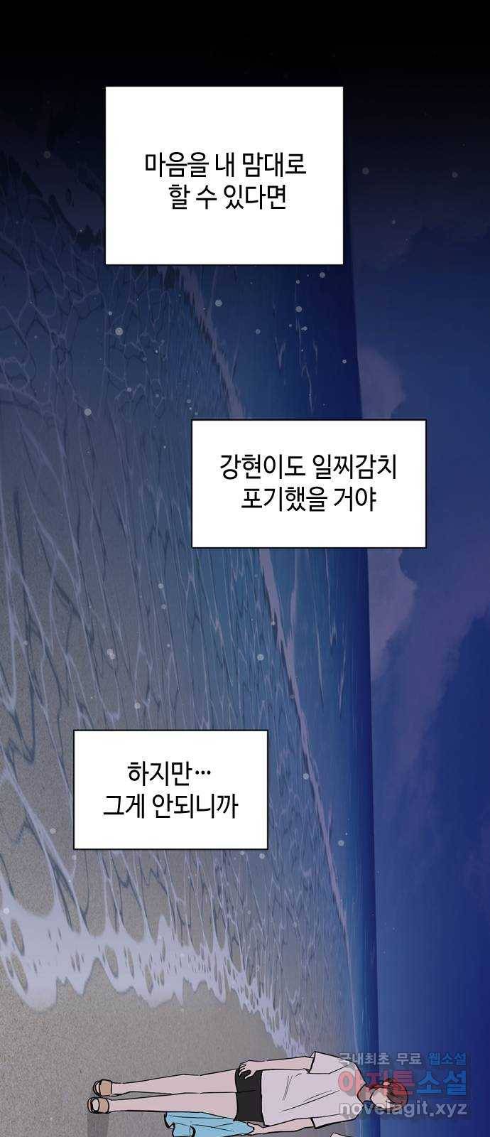 거래하실래요? 61화 60