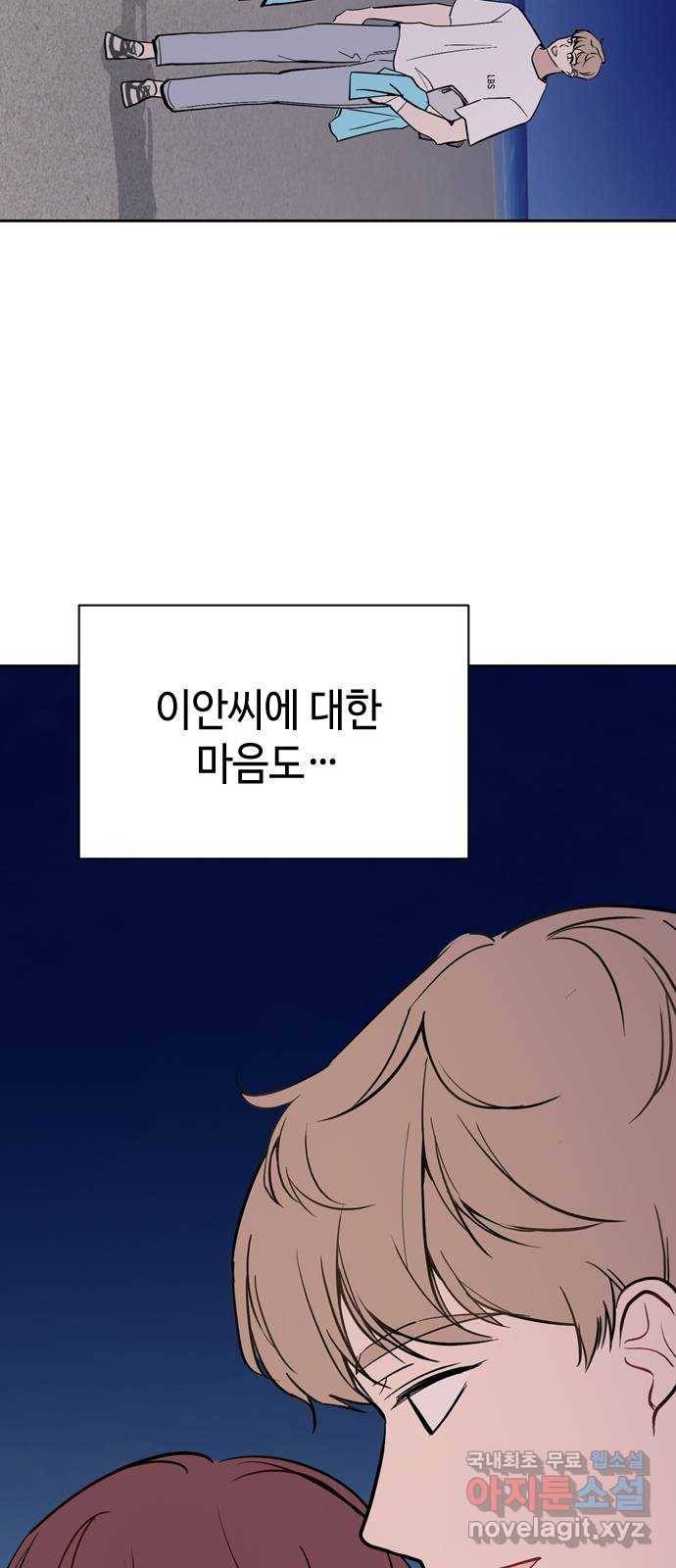 거래하실래요? 61화 61