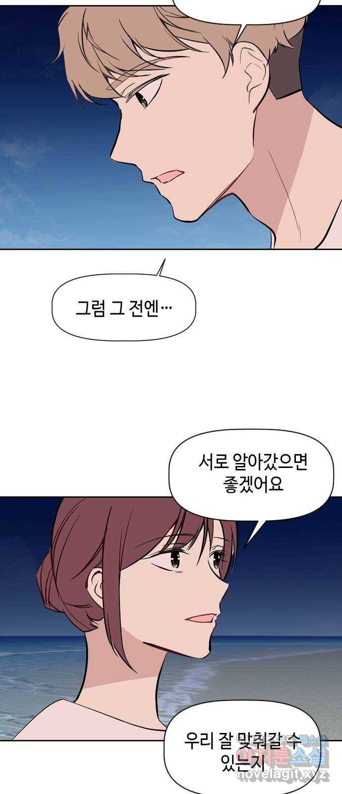 거래하실래요? 61화 65