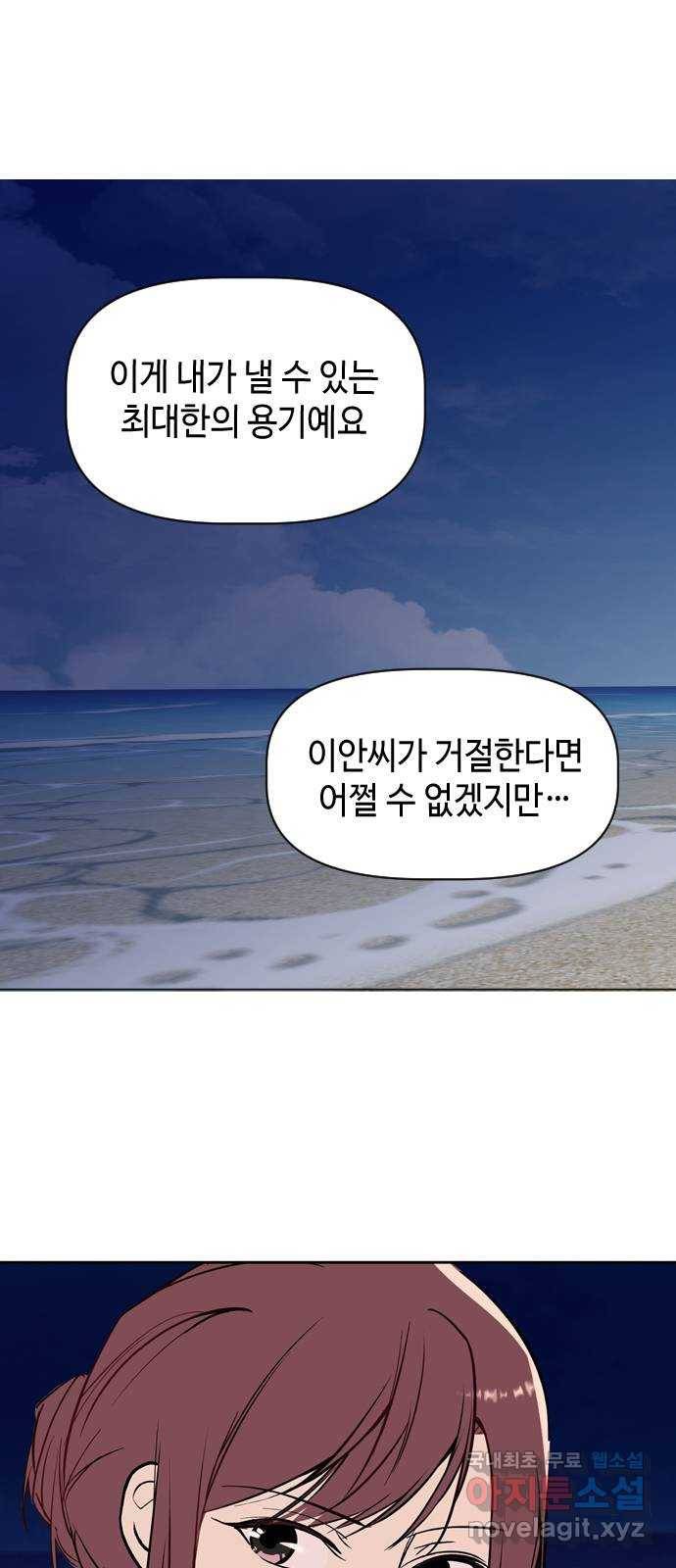거래하실래요? 61화 68