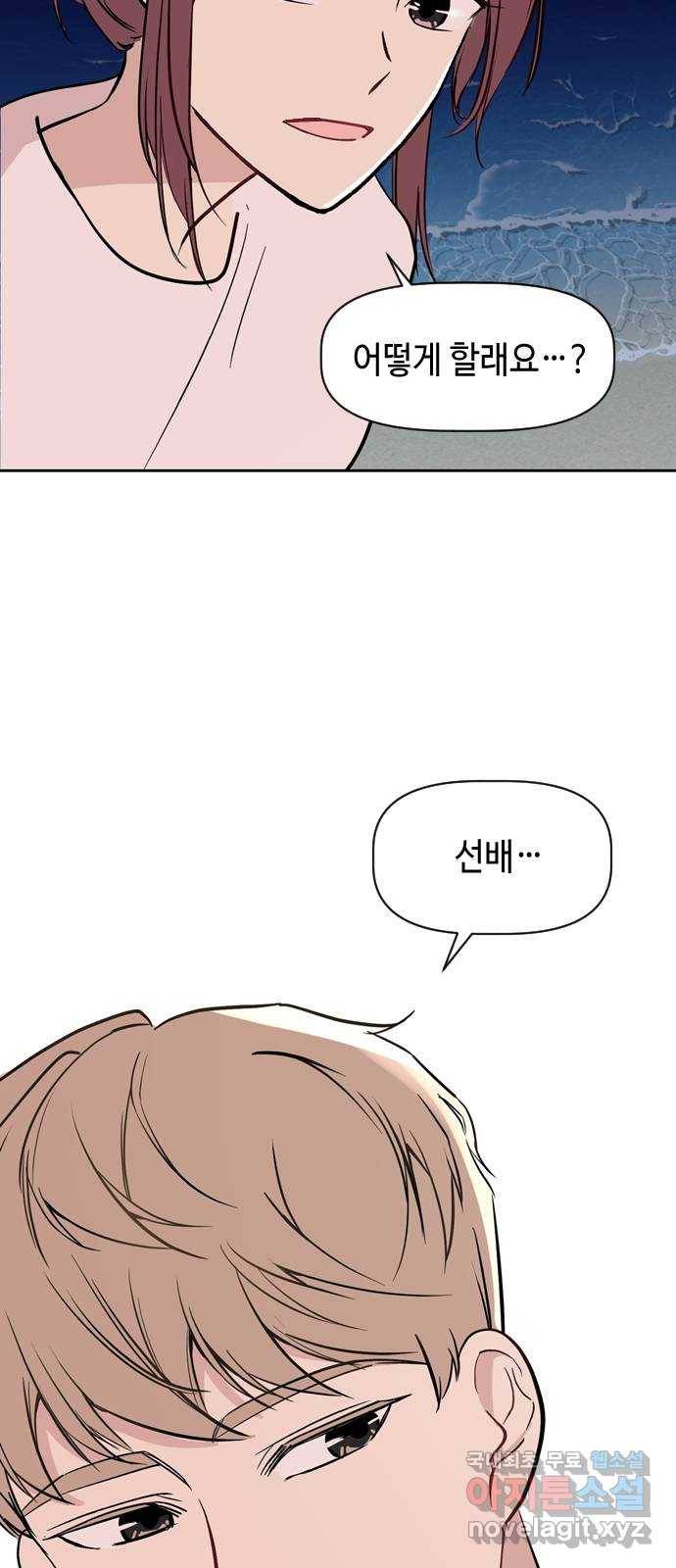 거래하실래요? 61화 69