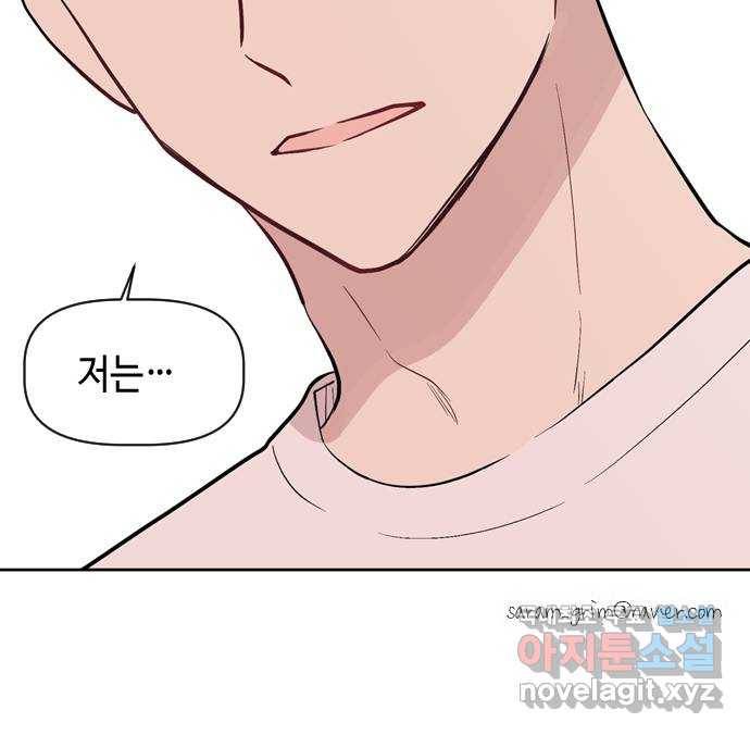 거래하실래요? 61화 70