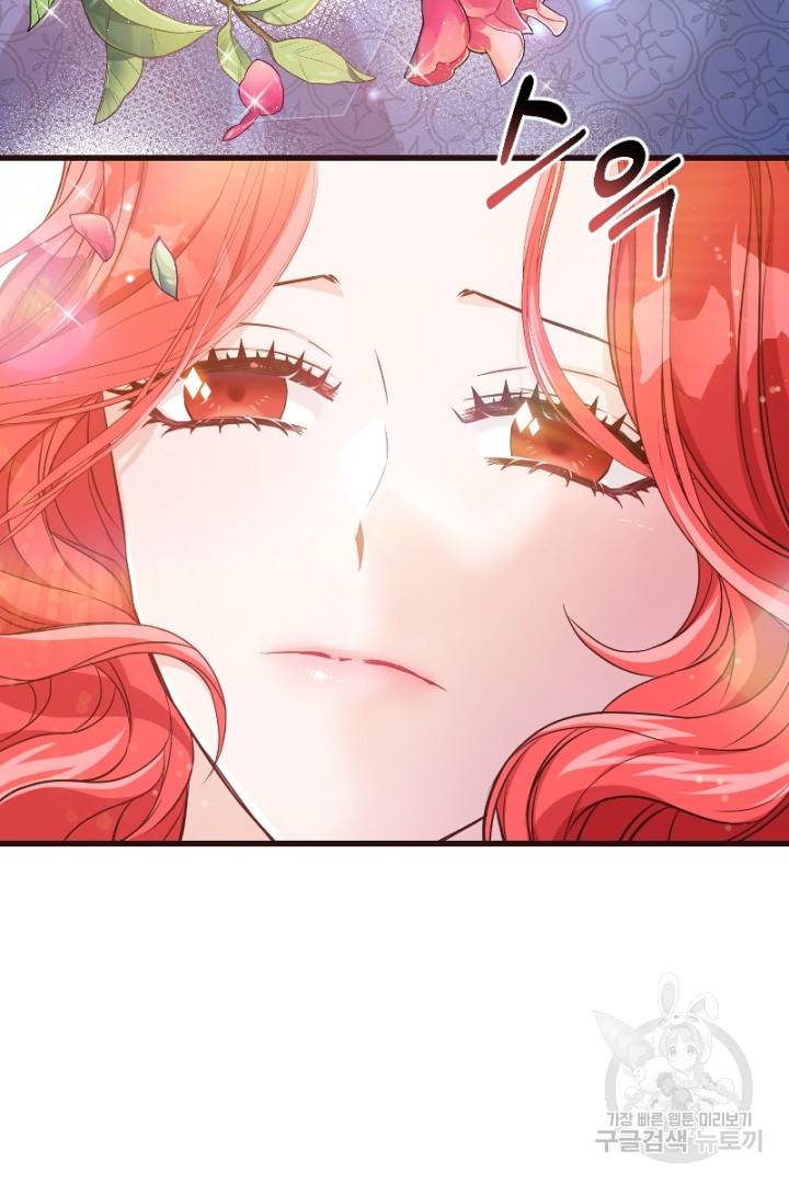 악녀인데요, 왜 집착하시죠? 29화 6