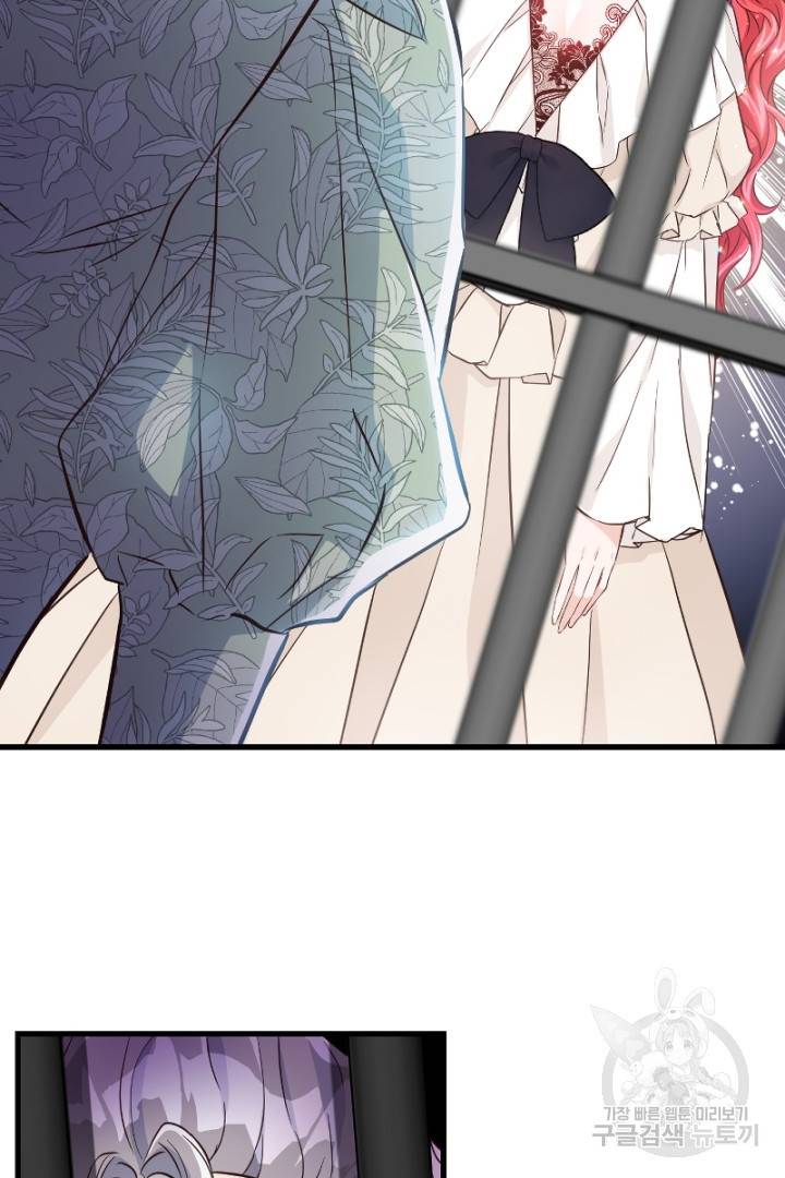 악녀인데요, 왜 집착하시죠? 30화 16