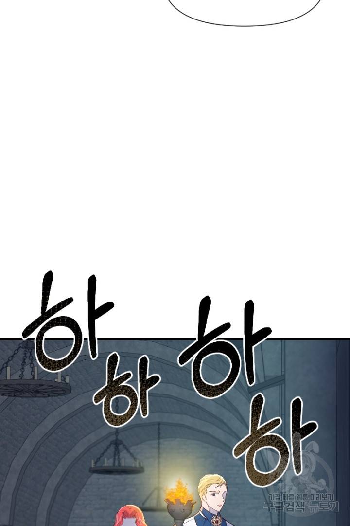 악녀인데요, 왜 집착하시죠? 30화 19