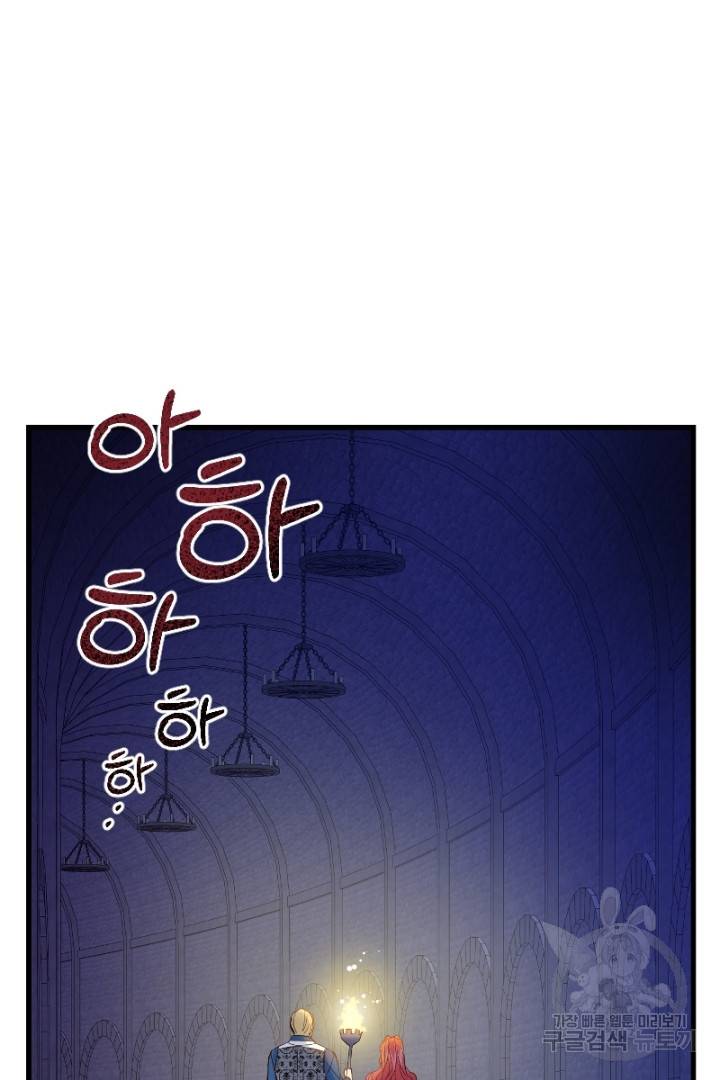 악녀인데요, 왜 집착하시죠? 30화 22