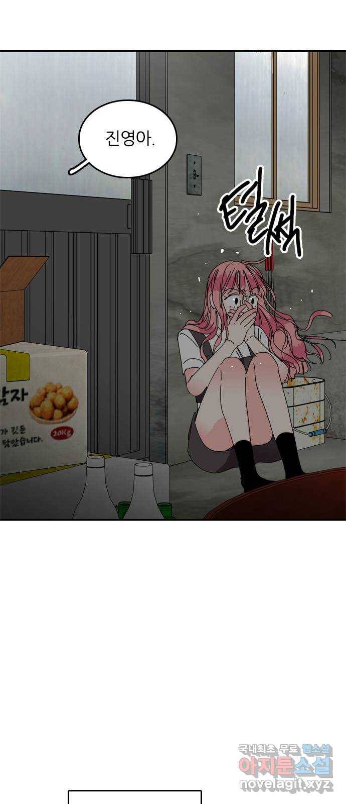 장미같은 소리 35화 2
