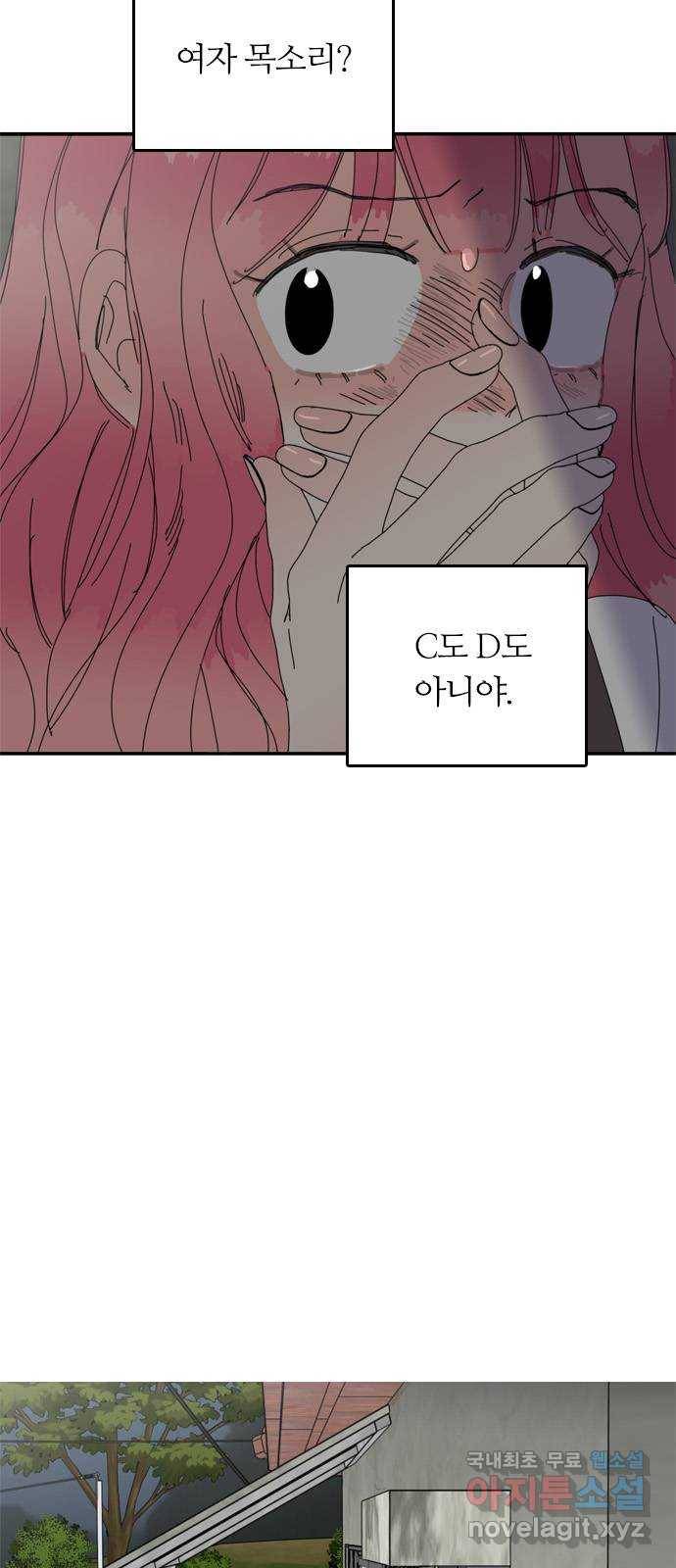 장미같은 소리 35화 3