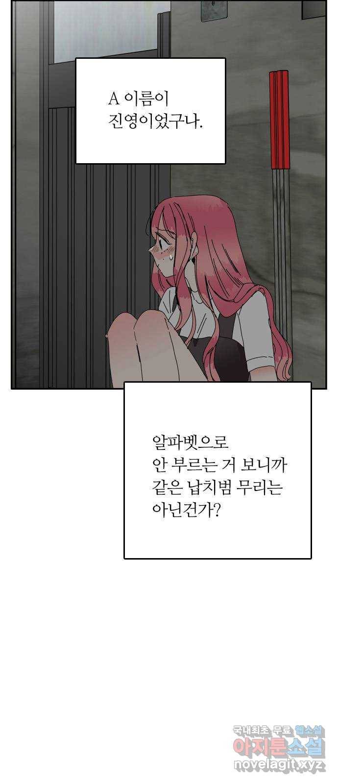 장미같은 소리 35화 8