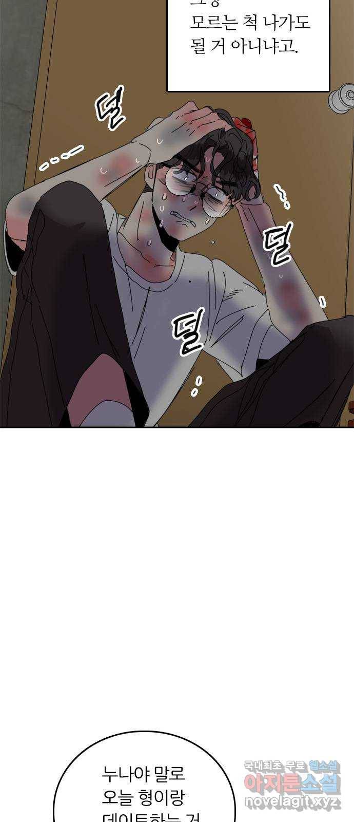 장미같은 소리 35화 10