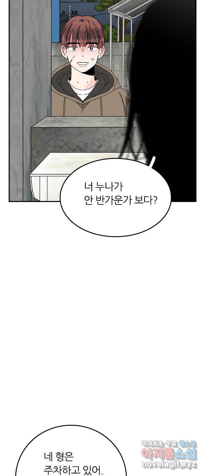 장미같은 소리 35화 12