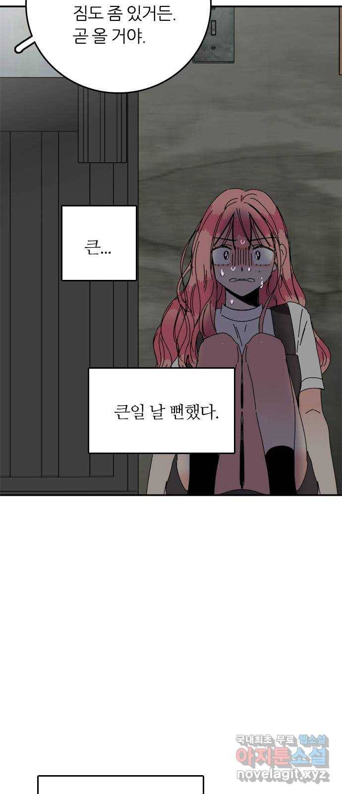 장미같은 소리 35화 13