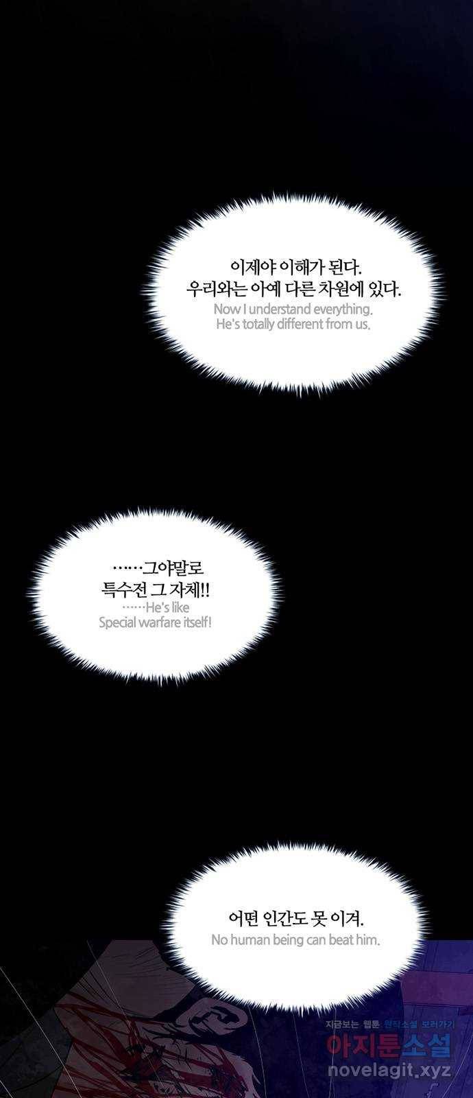 폰투스 : 극야2 27화 3