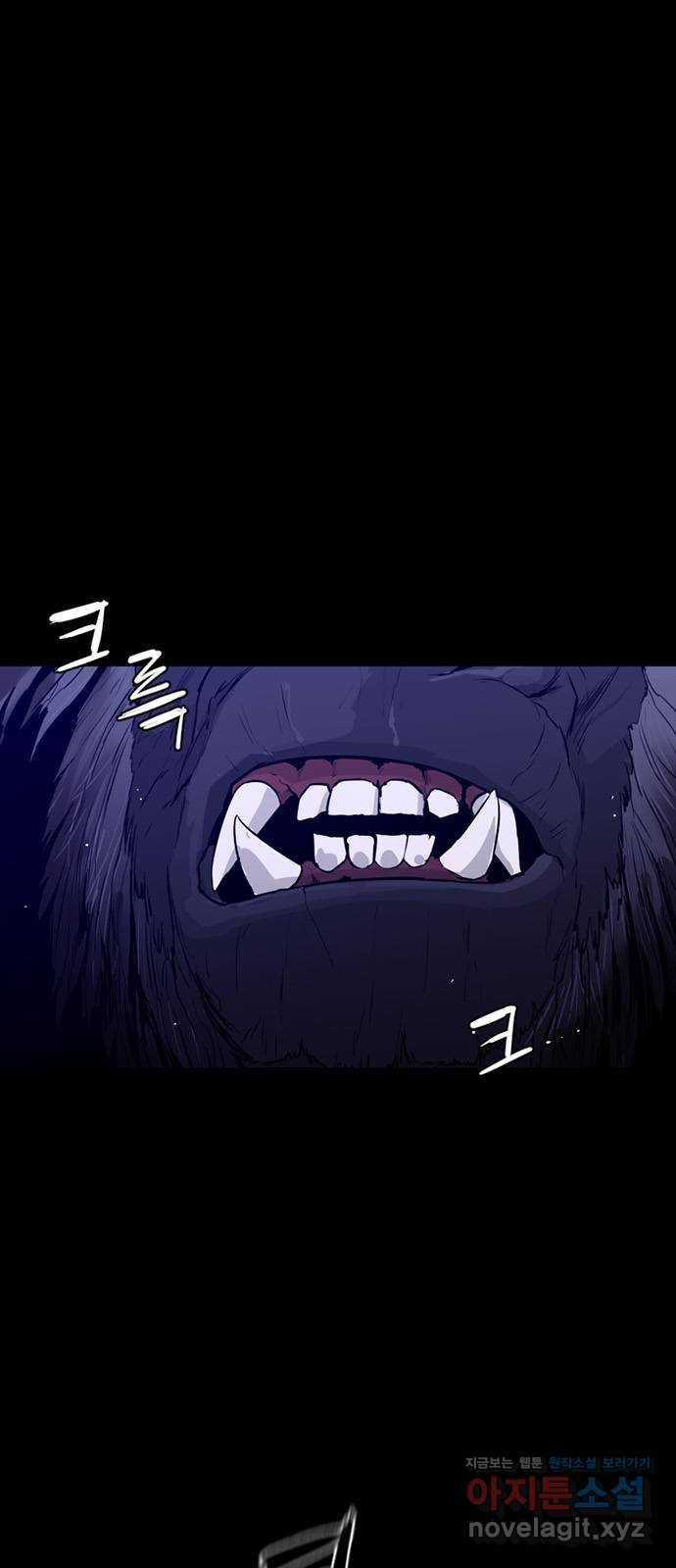폰투스 : 극야2 27화 6