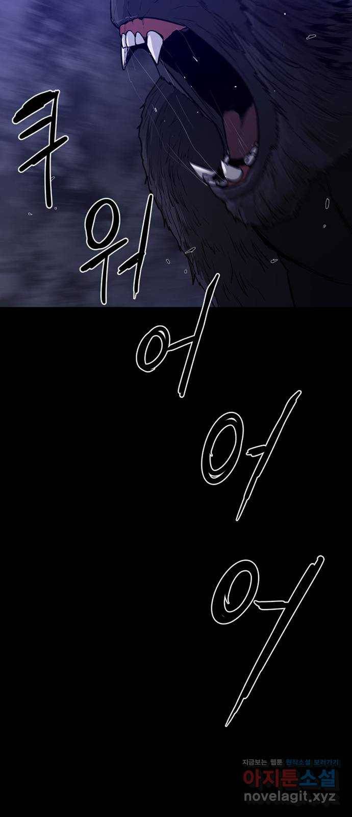 폰투스 : 극야2 27화 11