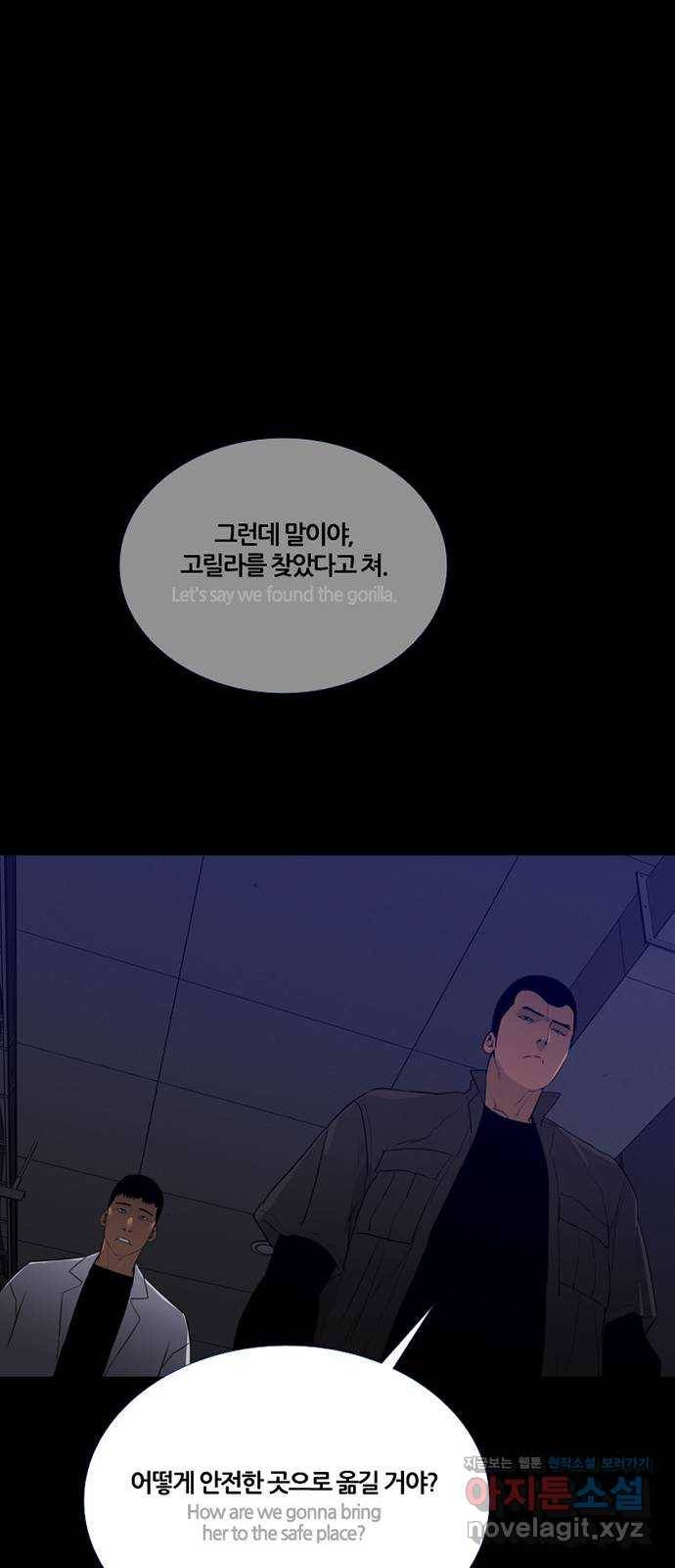 폰투스 : 극야2 27화 12