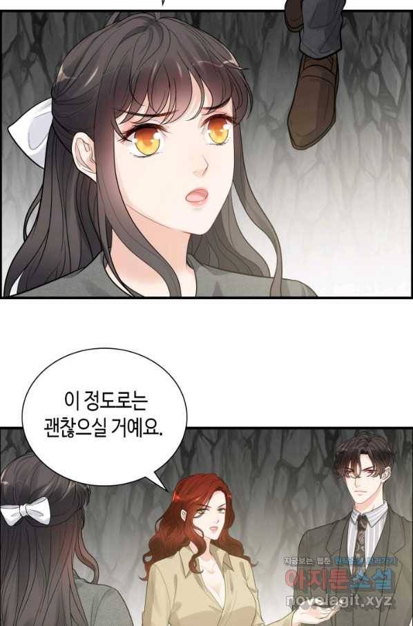 속도위반 대표님과 계약 아내 461화 6