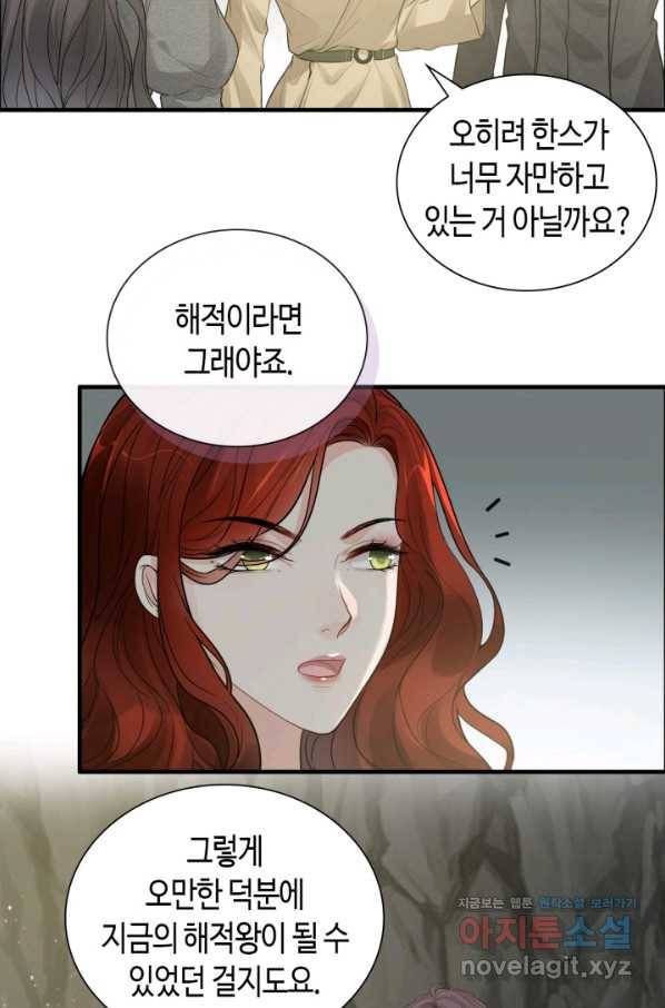 속도위반 대표님과 계약 아내 461화 7