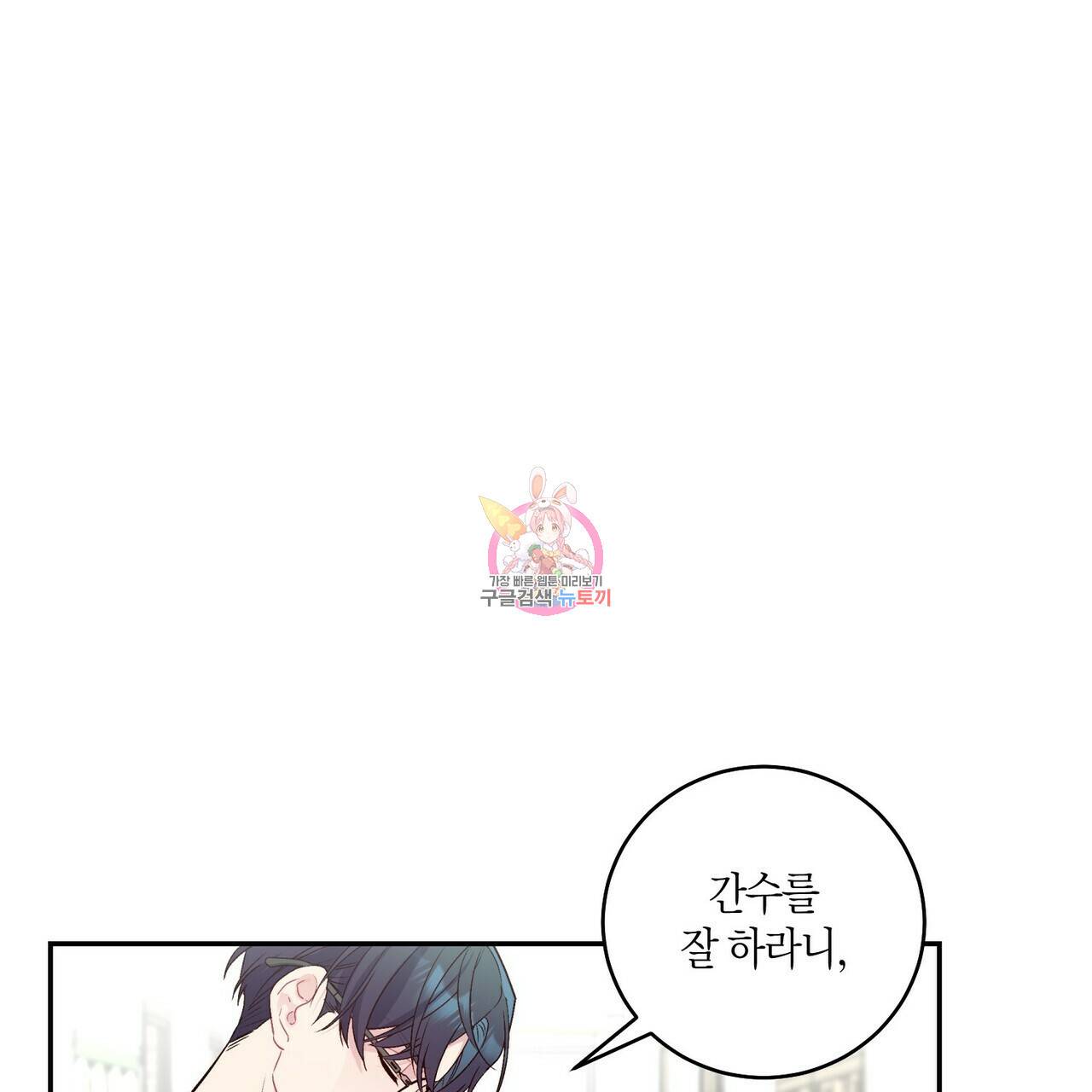 메리 마블링 9화 1