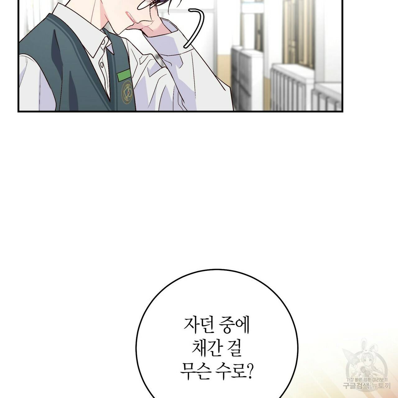 메리 마블링 9화 2