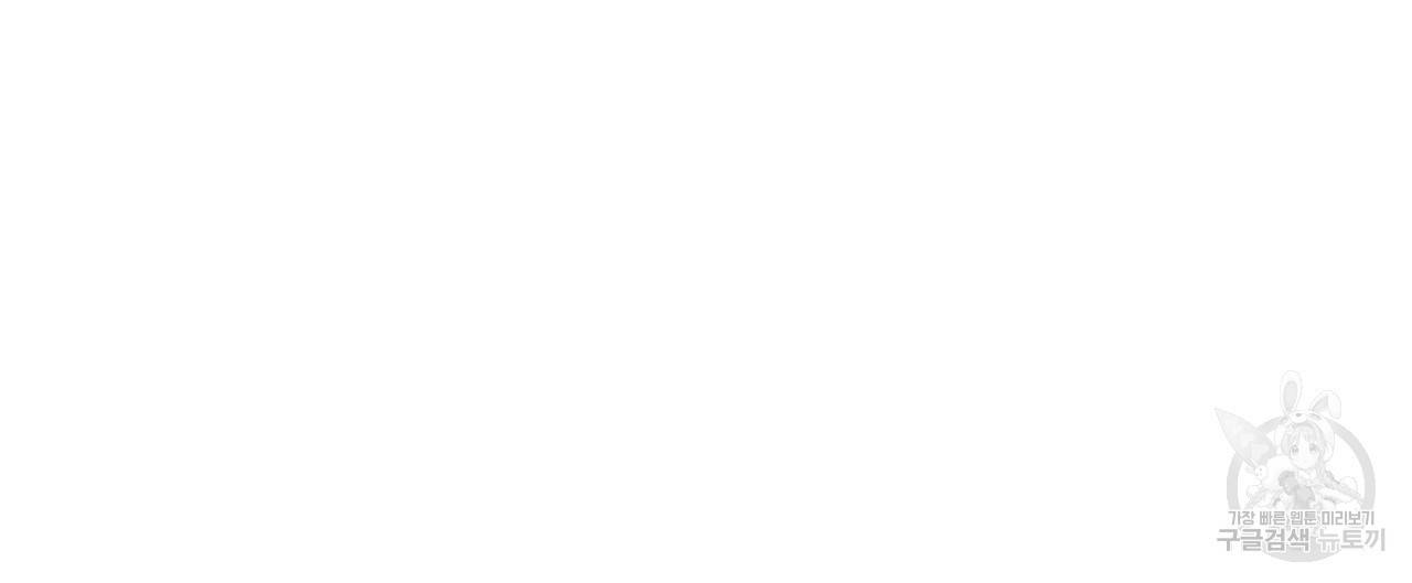 메리 마블링 9화 4