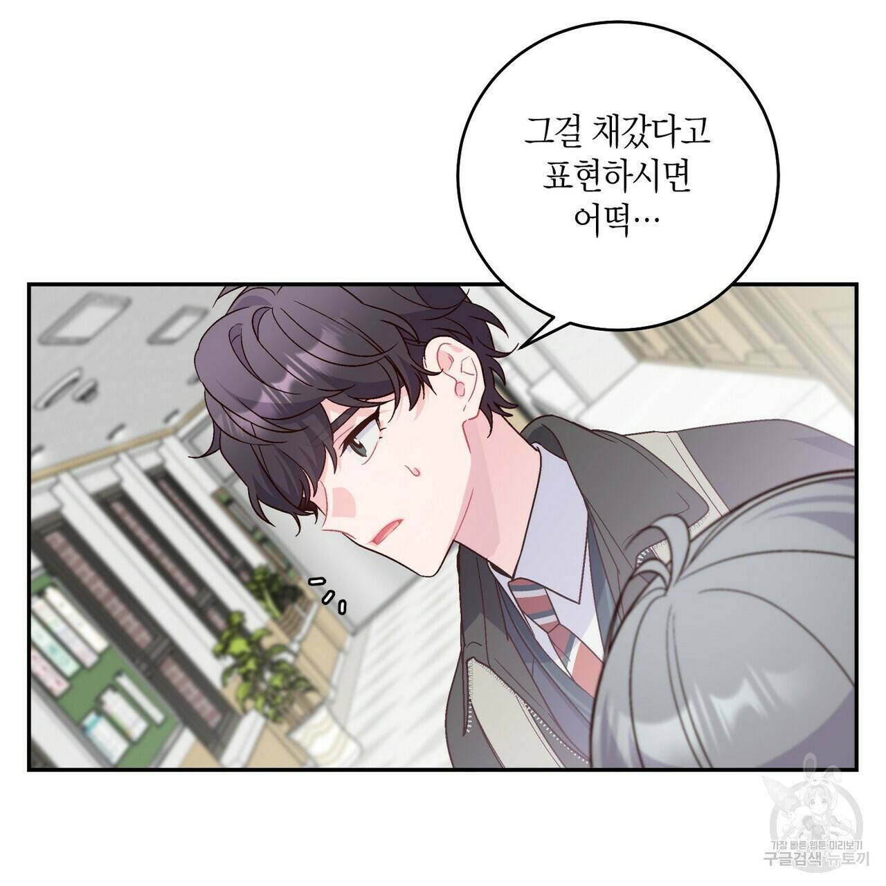 메리 마블링 9화 5