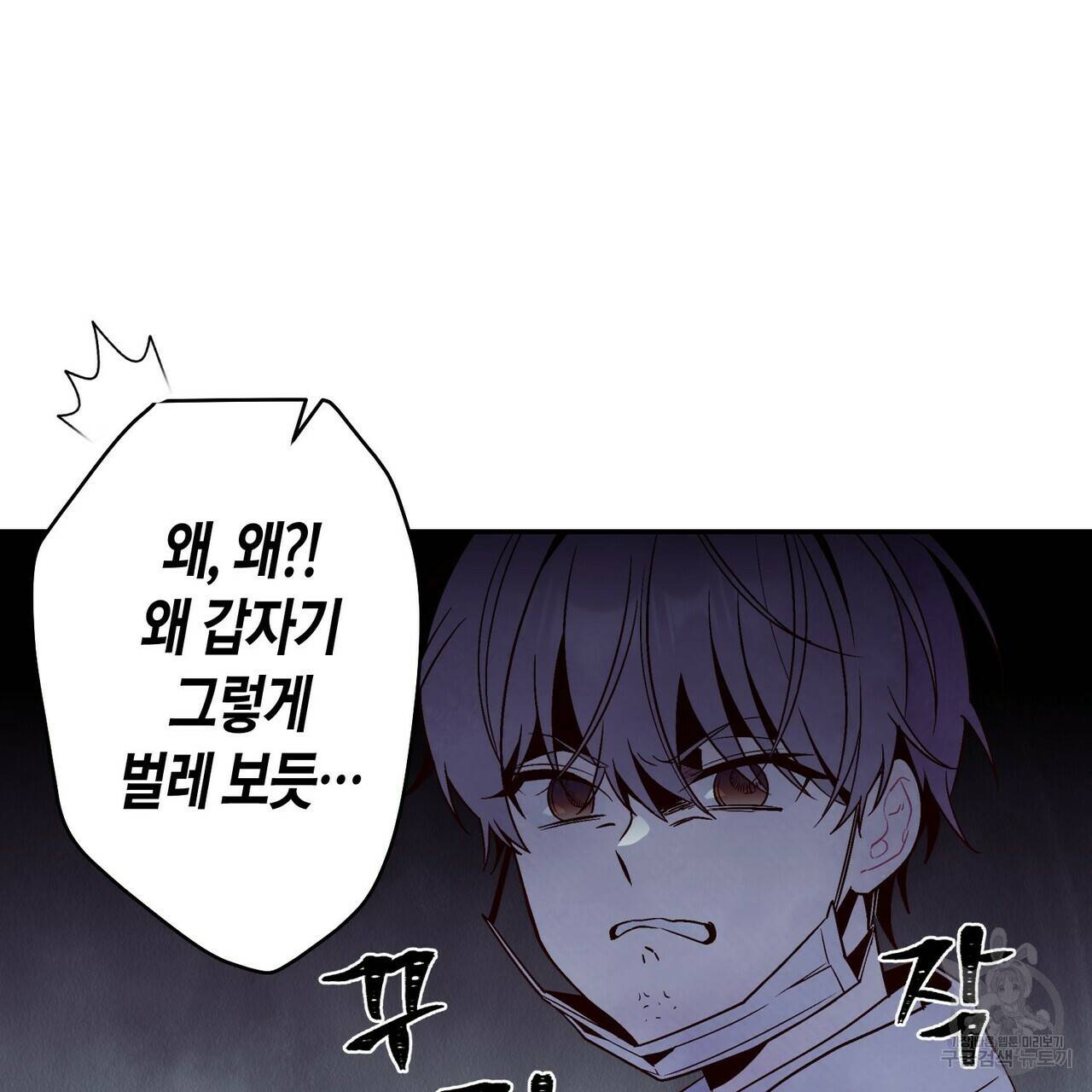 메리 마블링 9화 6