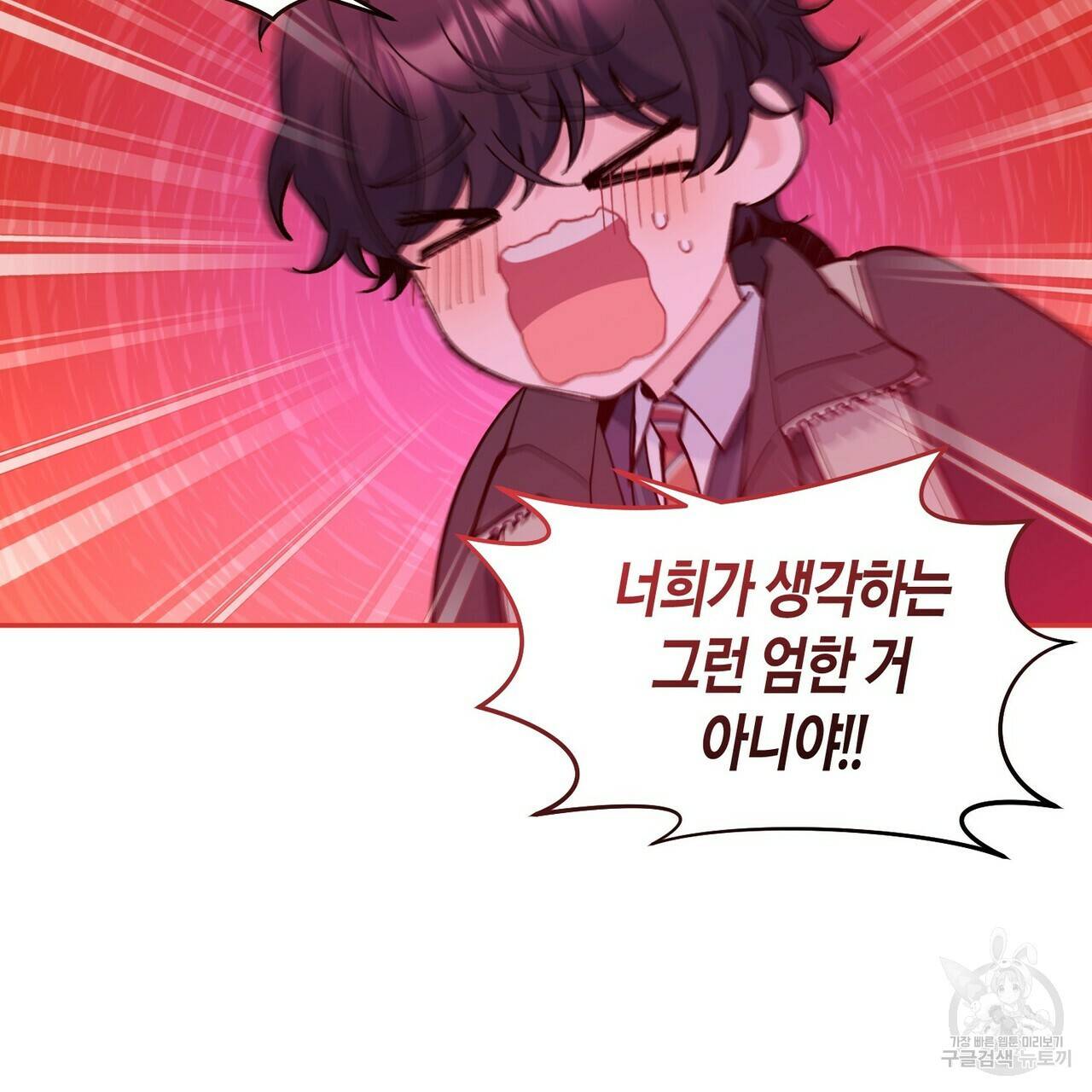 메리 마블링 9화 14