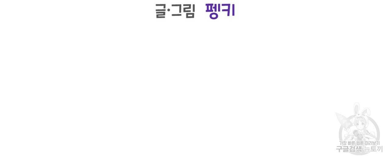 메리 마블링 9화 16