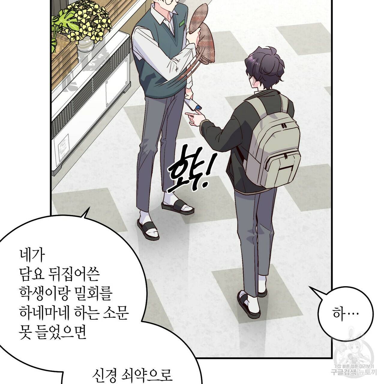 메리 마블링 9화 21