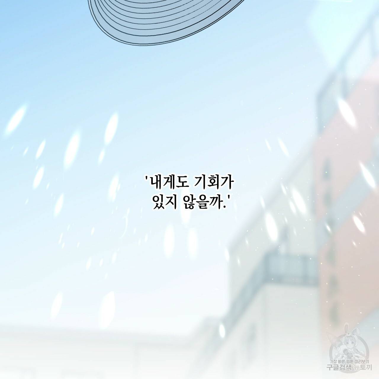 홈파이브 37화 2