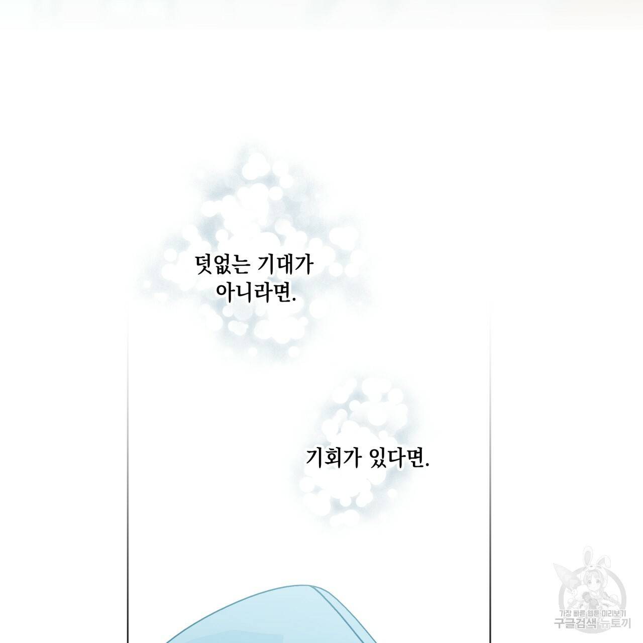 홈파이브 37화 3