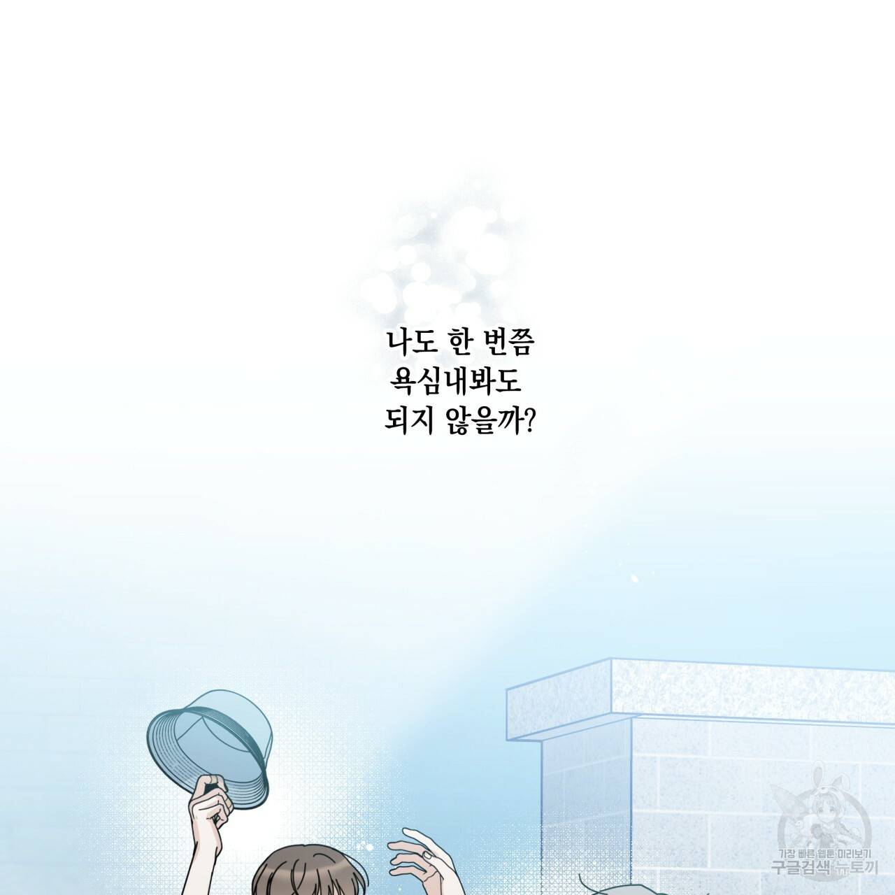 홈파이브 37화 5