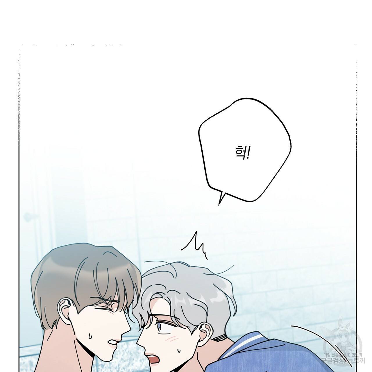 홈파이브 37화 22