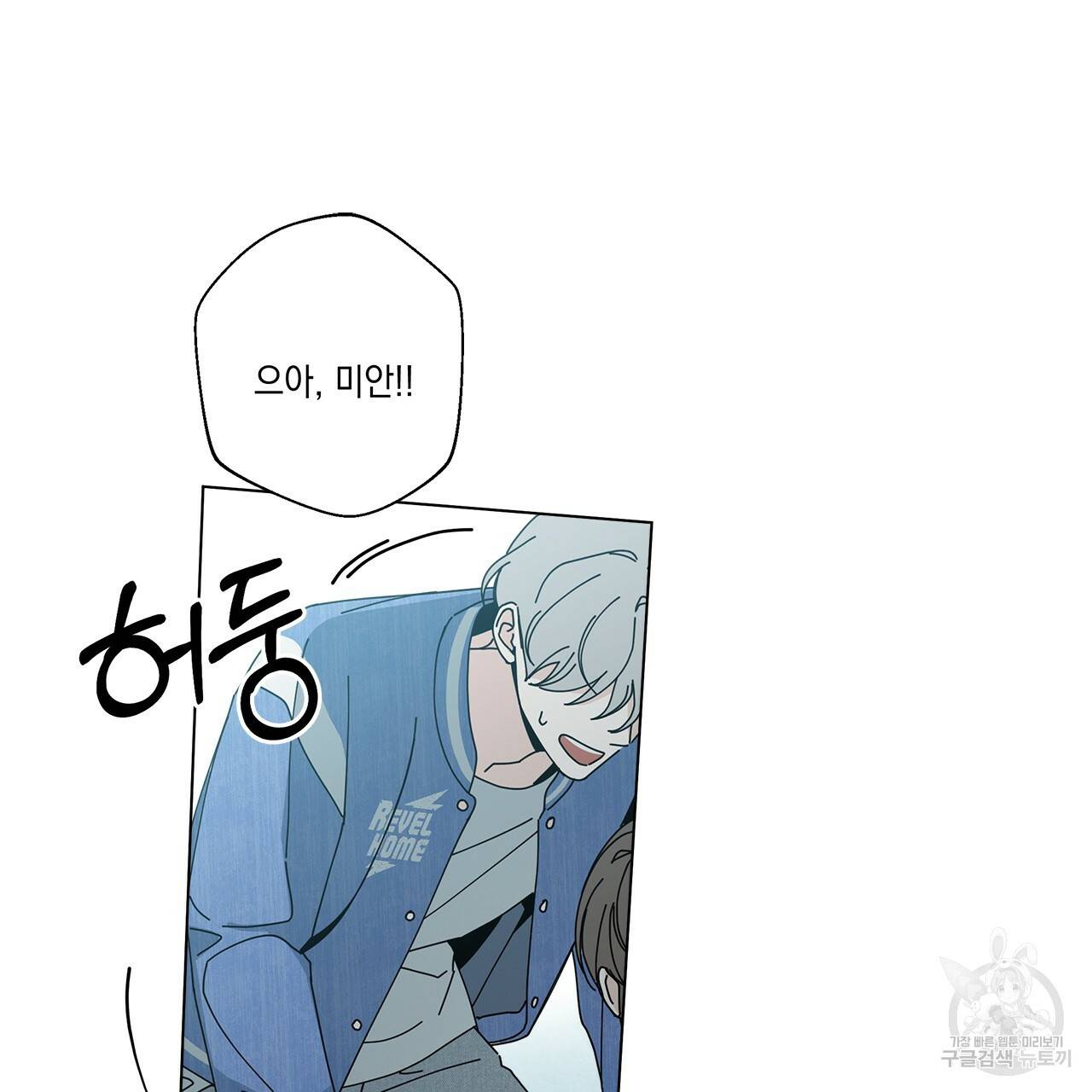 홈파이브 37화 24