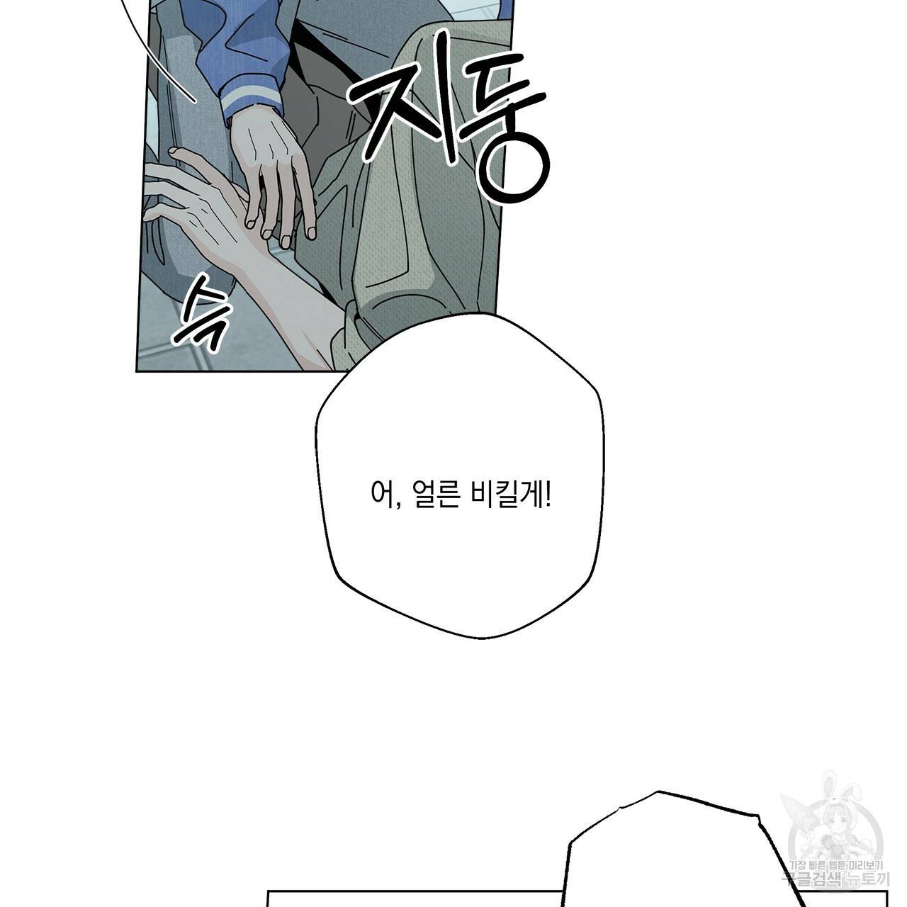 홈파이브 37화 25