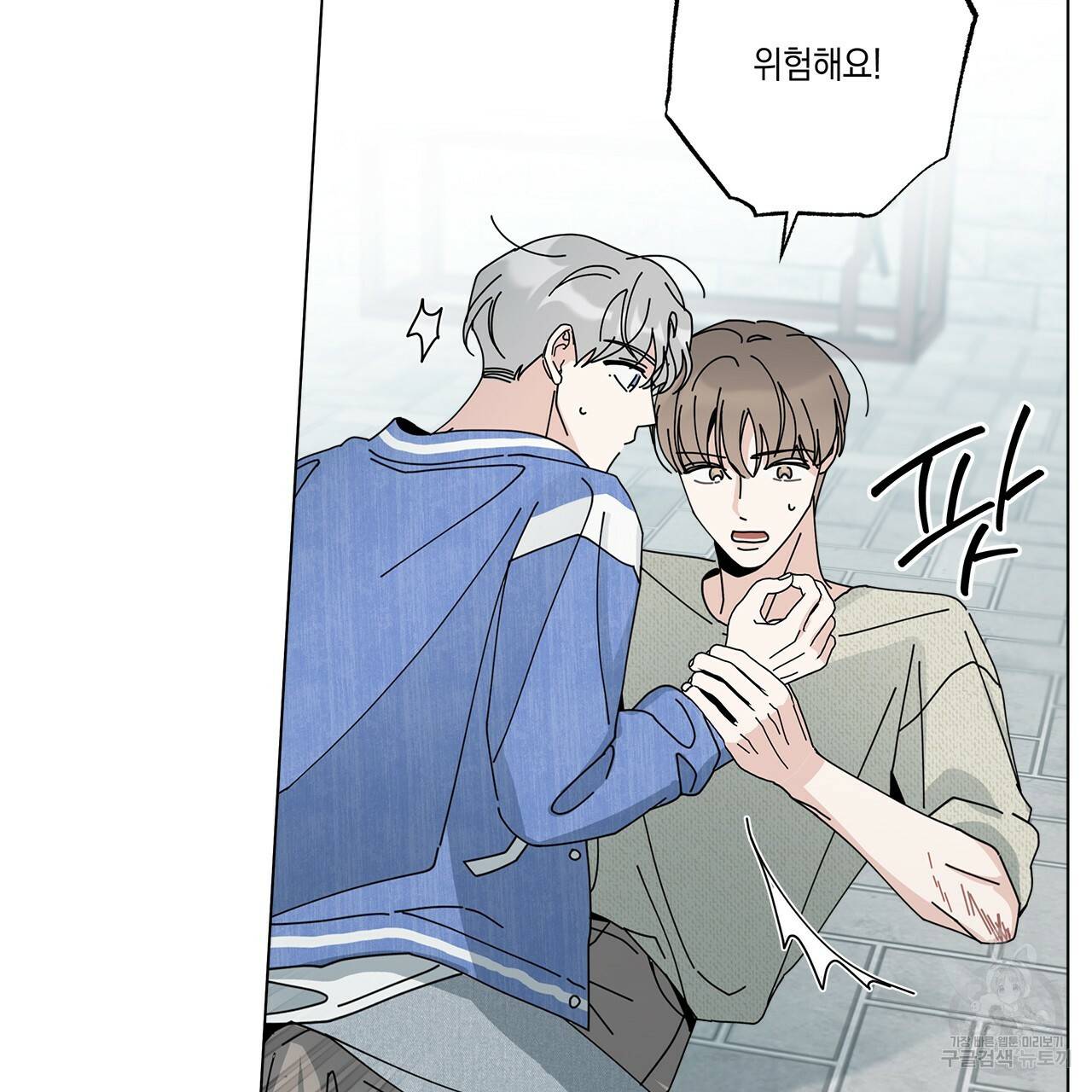 홈파이브 37화 26
